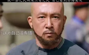 Descargar video: 自己救一县百姓，害的三省百姓易子而食