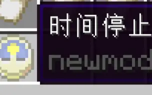 Download Video: [MC1.16.5]基本完美的时停