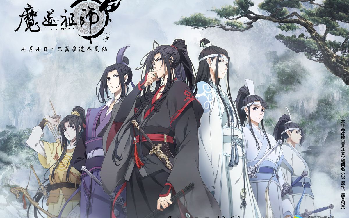 [图]魔道祖师 动画原声带