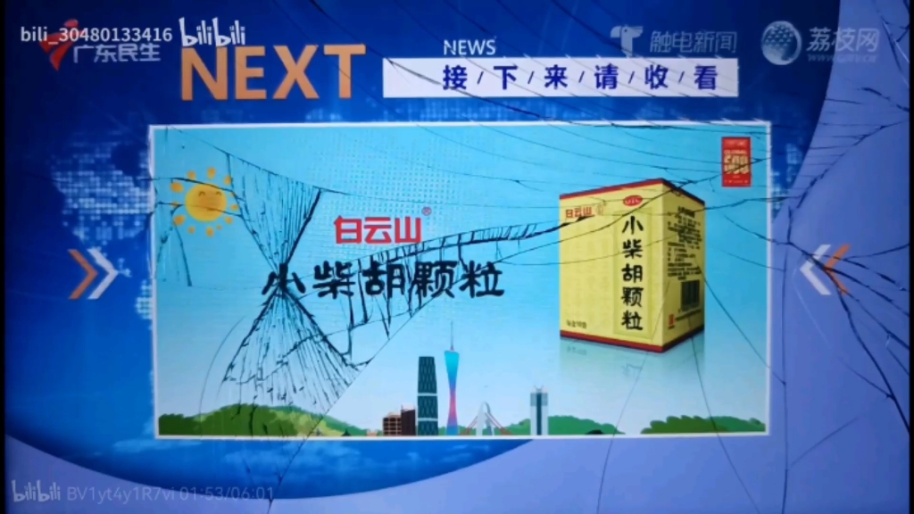 酱香老酒 唐庄酒 整瓶都是坤沙老酒 代言人:杨烁 2022年广告 5秒