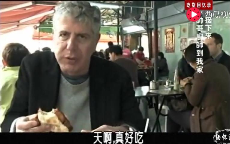 [图]这个中国小吃太美味让国外美食家语无伦次，大喊这是天才之作