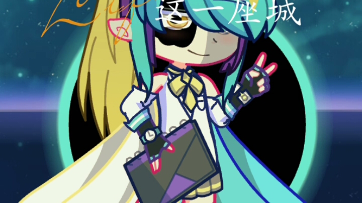 扭蛋人生2!
