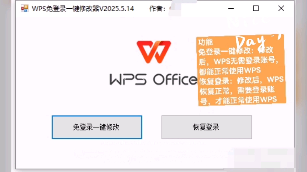 wps免登录一键修改:修改后,WPS无需登录账号,都能正常使用WPS#办公软件 #电脑软件 #电脑知识 #手把手教学哔哩哔哩bilibili