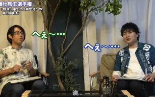 Download Video: 【字幕/白井油管】白井悠介、野津山幸宏和齐藤壮马对对方的第一印象