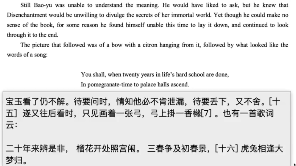 红楼梦英文版第五回66欲洁何曾洁,云空未必空. 可怜金玉质,终陷淖泥中.哔哩哔哩bilibili