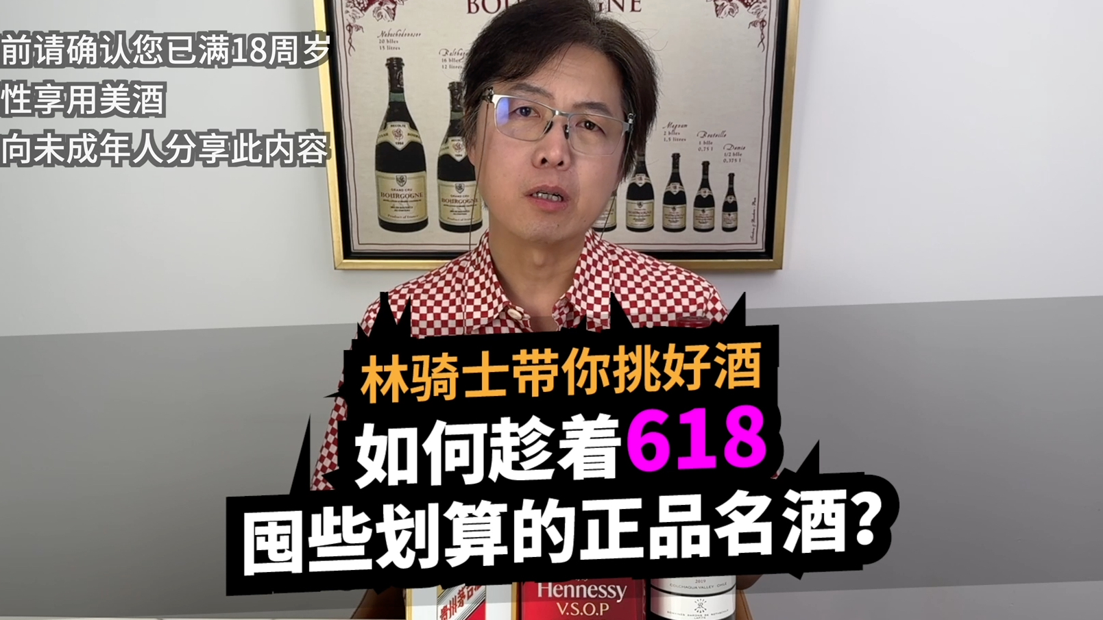 如何趁着618囤些划算的正品名酒?哔哩哔哩bilibili