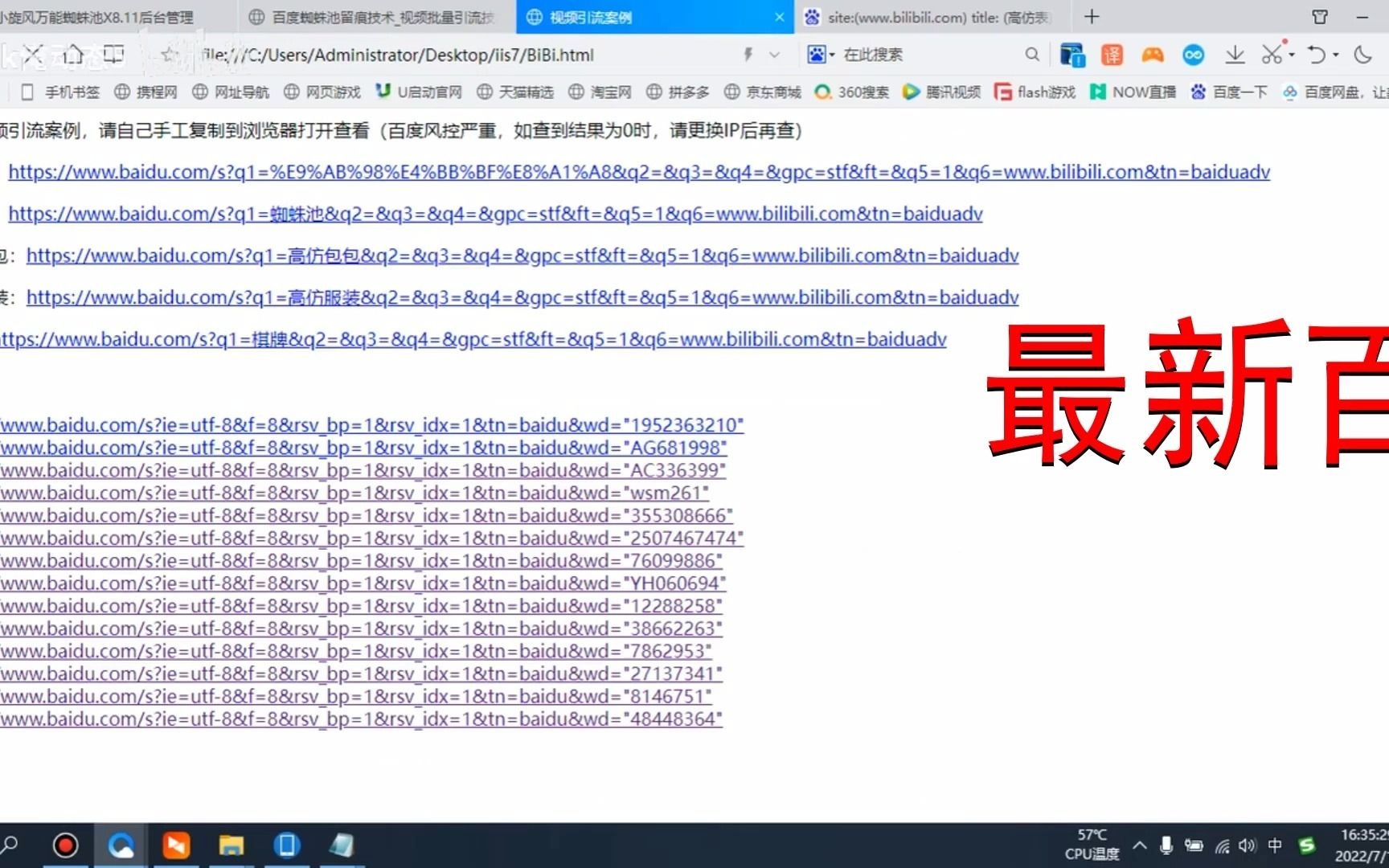 B站