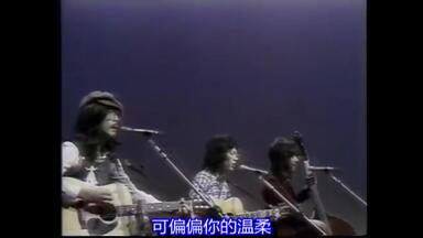 いい日旅立ち》（良日启程）谷村新司2014 live 中文字幕_哔哩哔