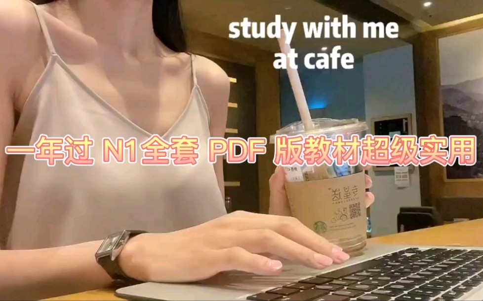 [图]日语学习｜一年过 N1全套 PDF 版教材超级实用│不允许你不拥有！