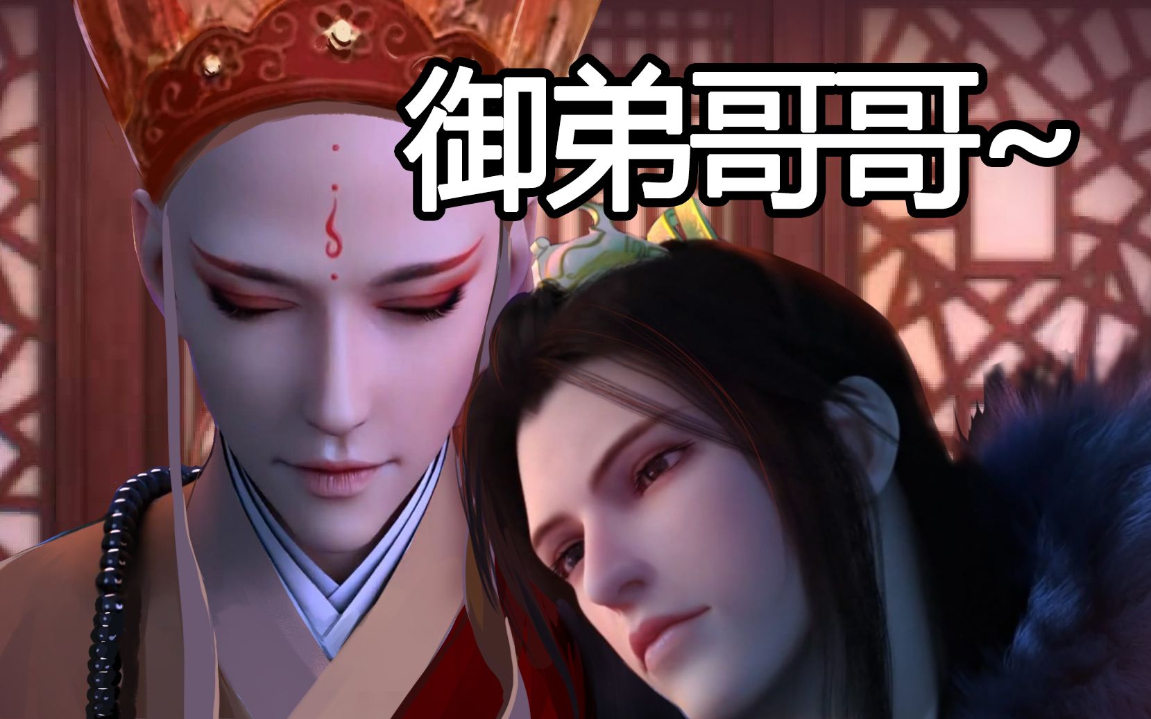 【少年歌行/无心x萧瑟】萧瑟夜半约会无心:无心,你就答应我吧【魔鬼