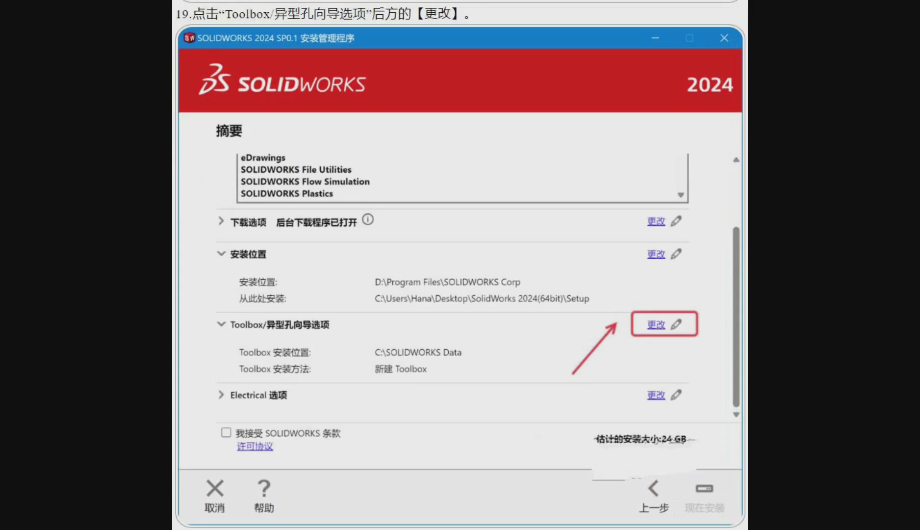 solidworks破解版下载solidworks2023最新版三维设计 下载 2023版solidworks安装教程 solidworks各版本下载附安装包哔哩哔哩bilibili