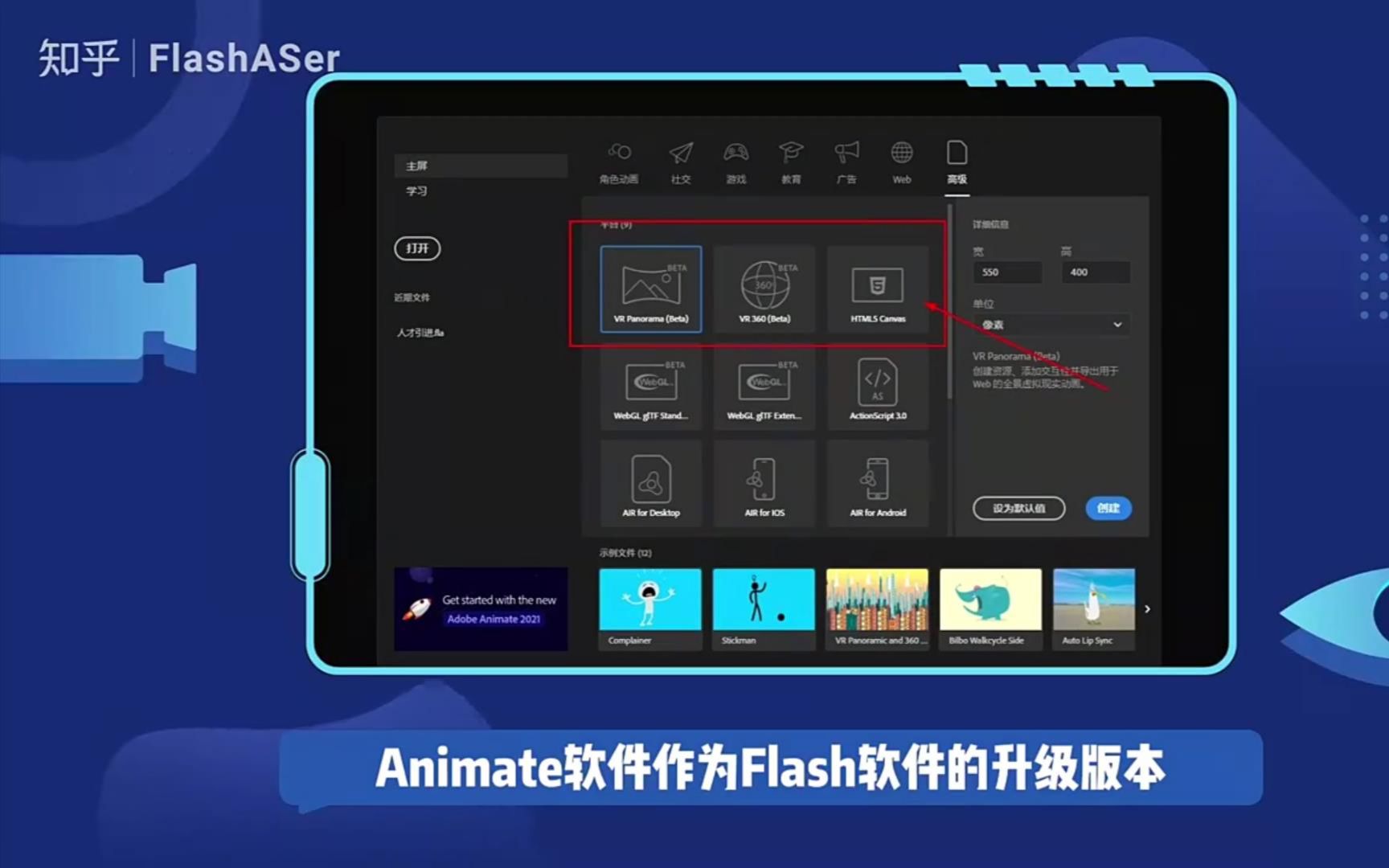 Animate软件能做什么?哔哩哔哩bilibili