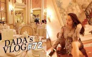 Download Video: 英国vlog｜号称全球第一的下午茶｜伦敦丽兹酒店 The Ritz London｜考文特花园街头艺人｜哒哒在这儿｜哒哒在欧洲Day 26｜最可爱的DaDa