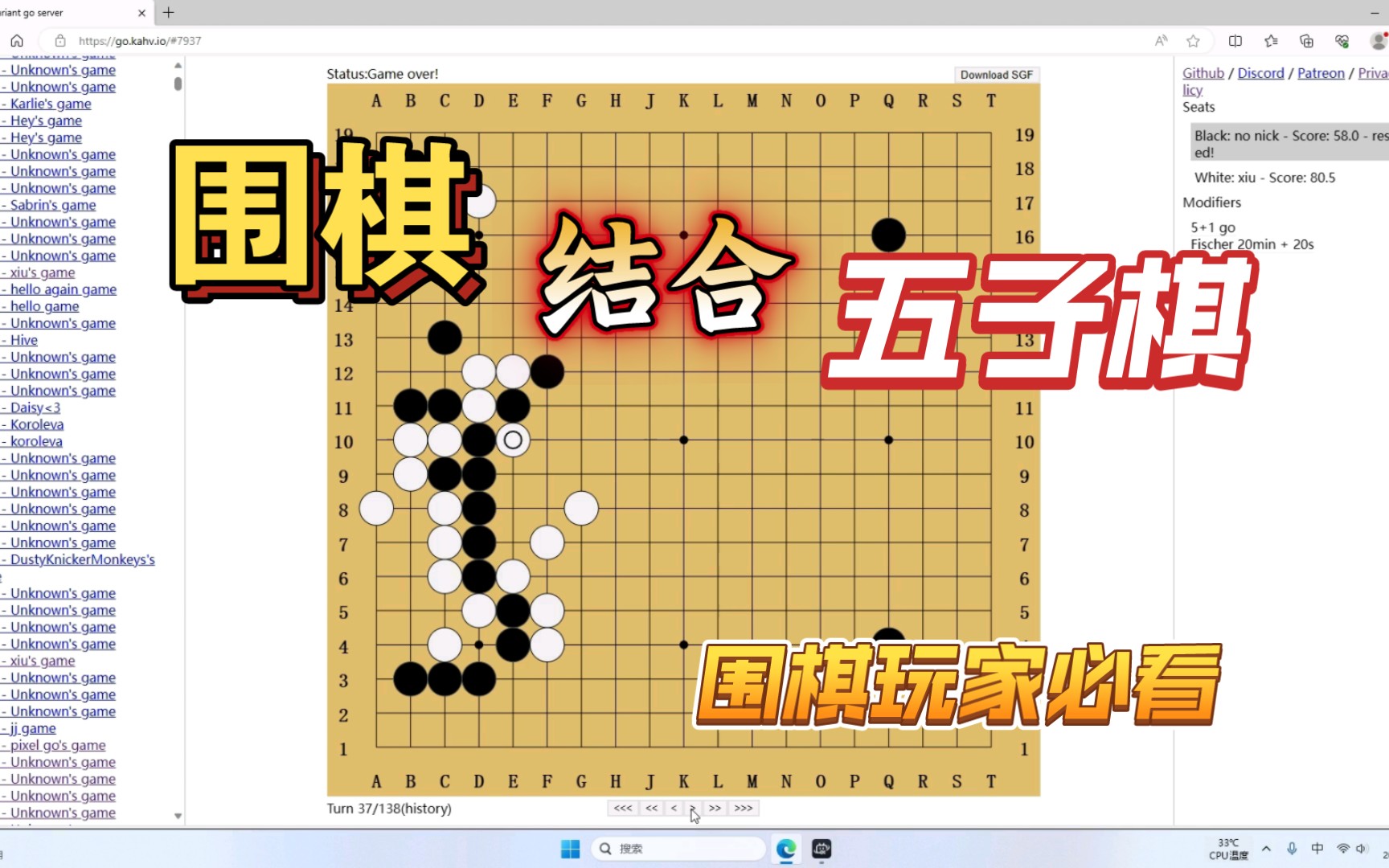 围棋与五子棋的巧妙结合!5+1围棋初体验桌游棋牌热门视频