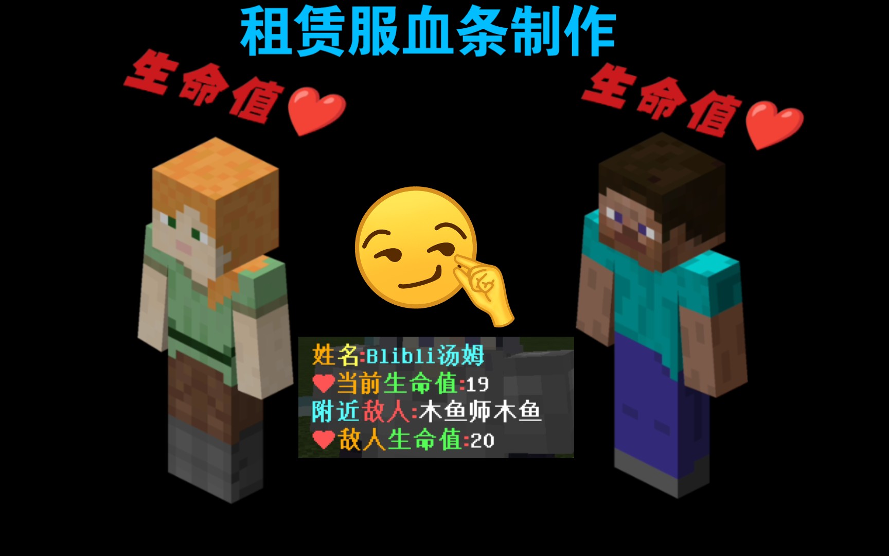 租赁服玩家血条如何制作!手机游戏热门视频