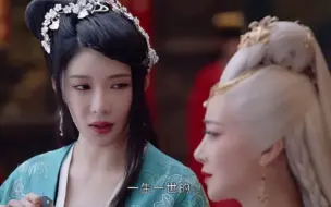 Download Video: 【山河令|喜丧鬼×艳鬼】后来，她就真的陪着她一生一世了