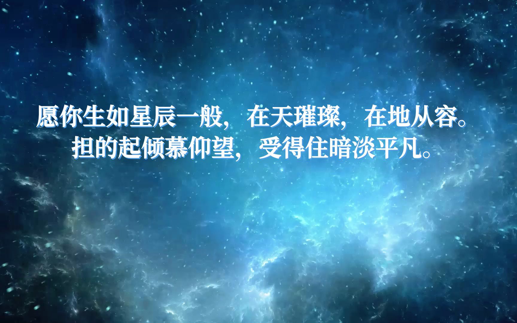 [图]星落凝成糖小说句子摘抄