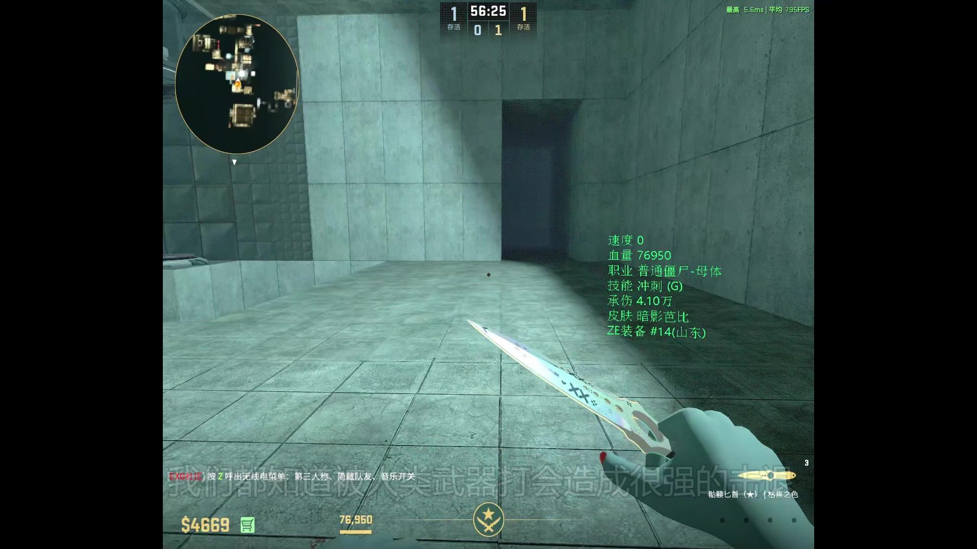 【CS2】EXG社区僵尸借力教学
