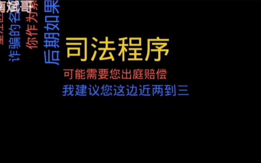 贷款逾期,催收不还款司法程序伺候!谈话过程更是触目惊心问你怕不怕?哔哩哔哩bilibili