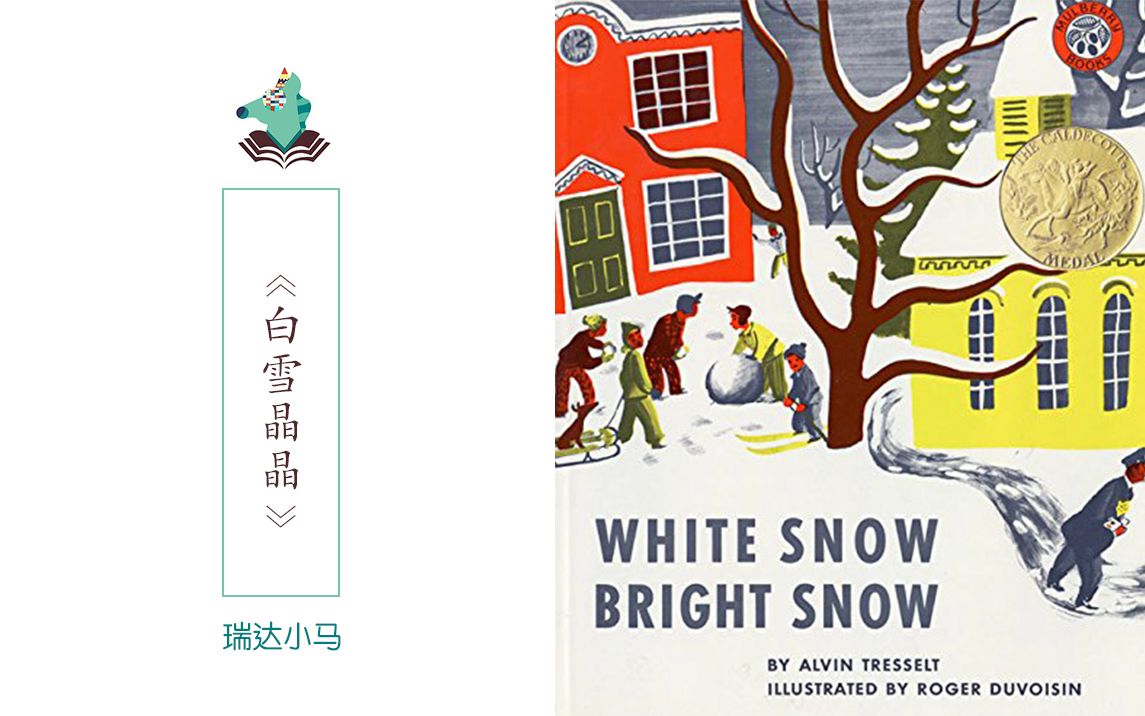 [图]英文原声绘本《White Snow Bright Snow》（《白雪晶晶》）