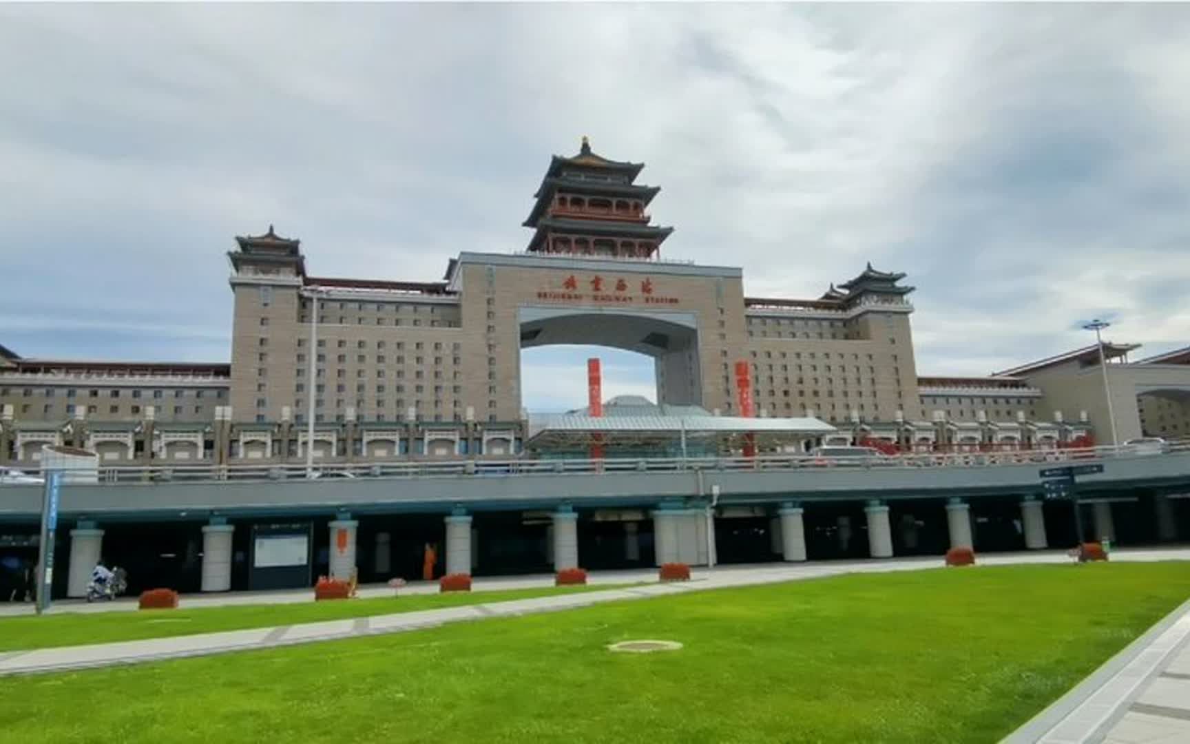 坐了18个多小时火车,1400多公里路程,终于到达北京西站