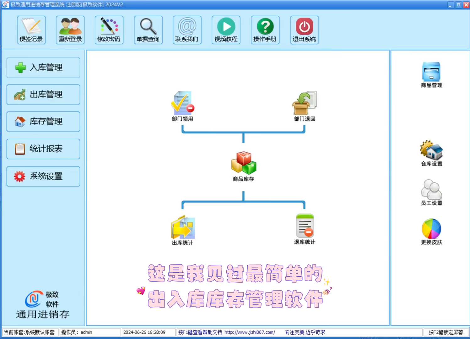 简单易用的入库出库库存管理软件哔哩哔哩bilibili