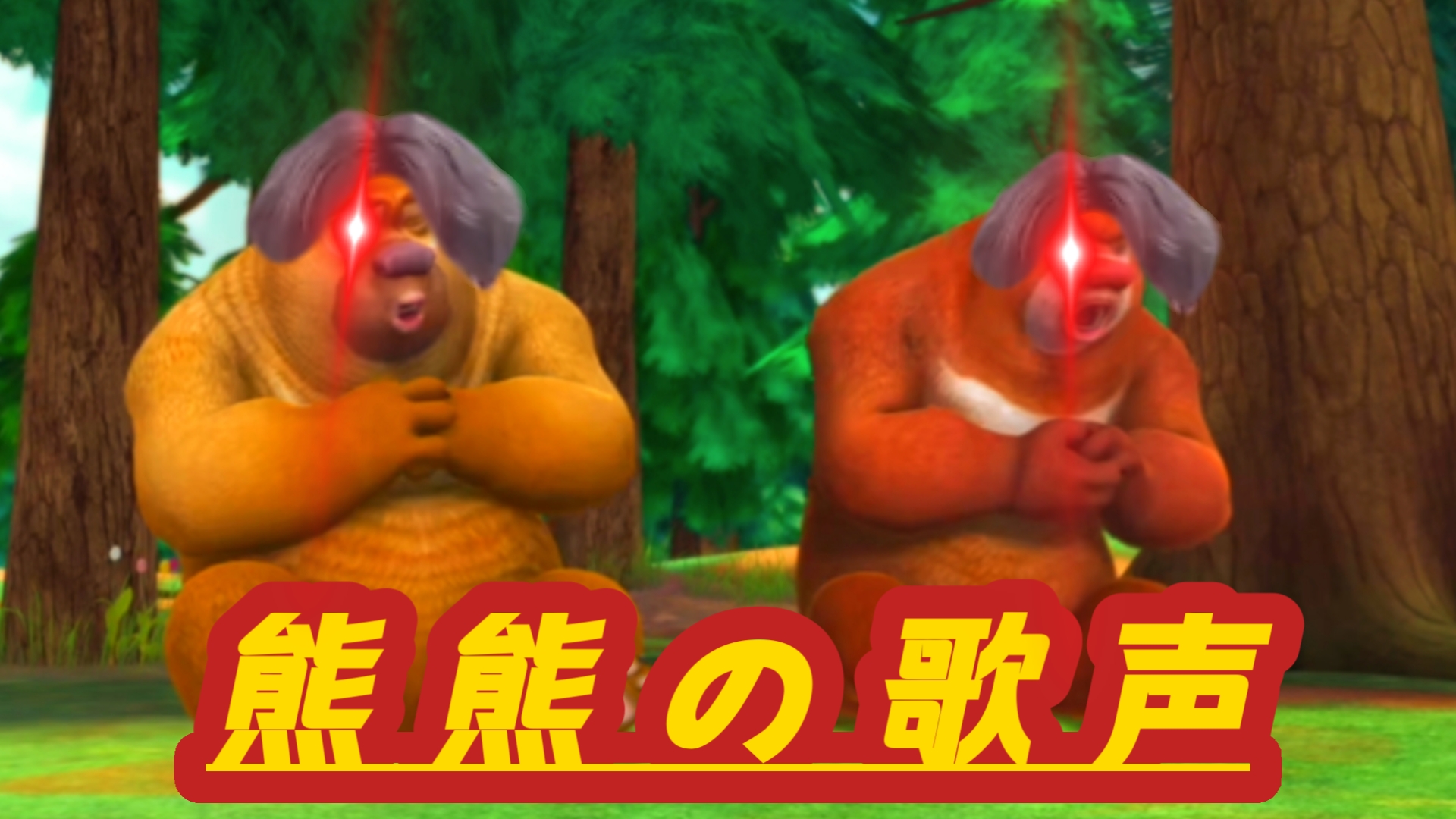 【配音】小时候看完这集耳朵立了