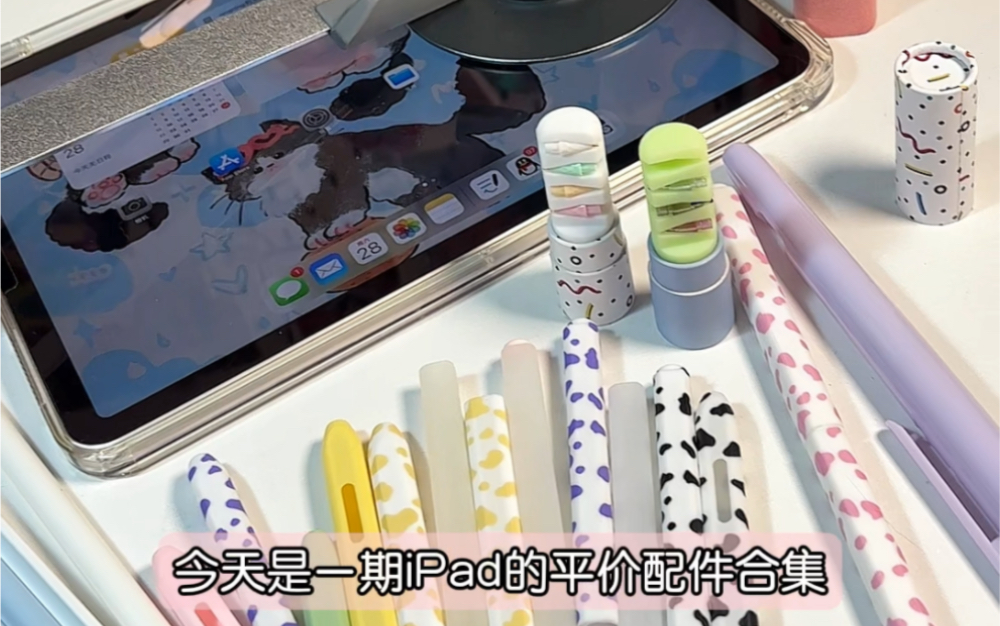 这么多漂亮ipad配件 你确定不来看看?哔哩哔哩bilibili