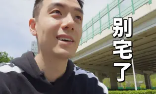 Download Video: 五一假期，宅男vs羽毛球