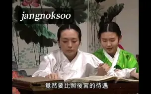 Download Video: 【宫廷女官金尚宫】仁穆被降为西宫，比照宣祖后宫待遇，贞明公主亦被降为翁主。