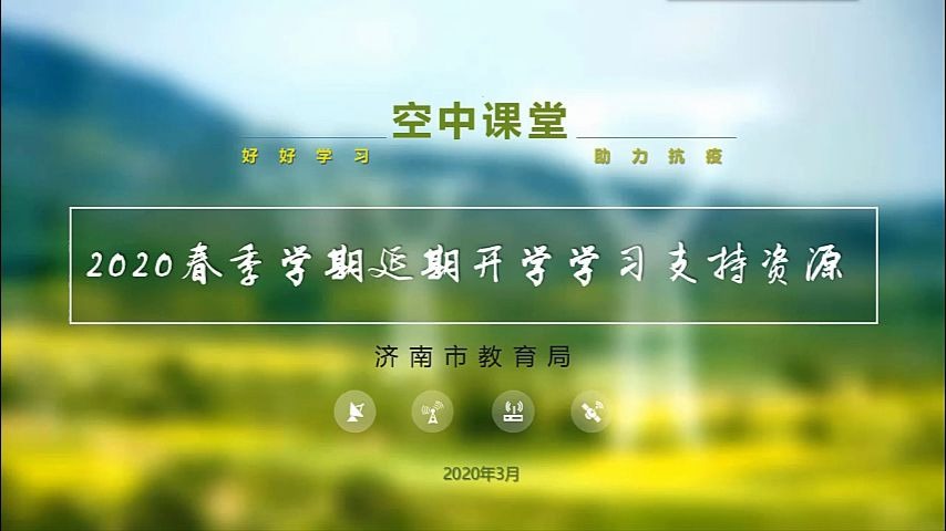 [图]数学二年级下册：18-图形的运动（一）例2认识平移视频