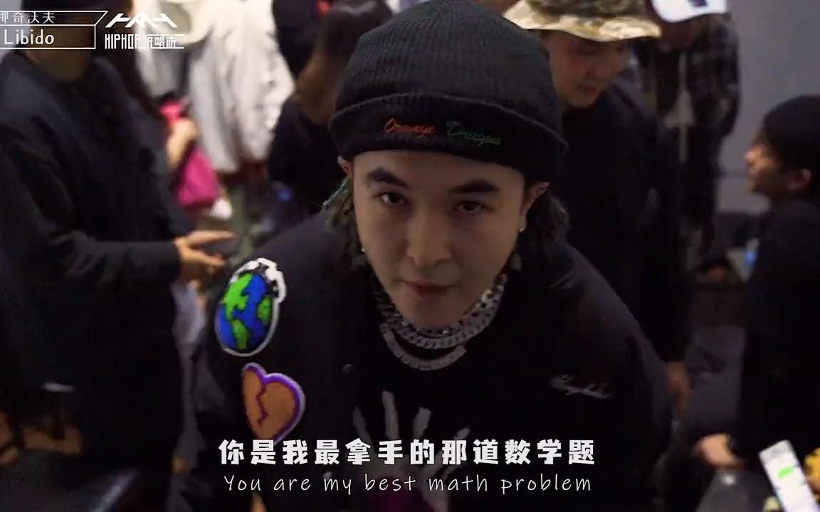 那奇沃夫 唱腔依旧着迷,手势依旧学不来 说唱新世代