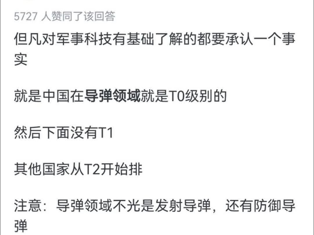 我们的055万吨驱逐舰是不是有些被过于神化了,有没有了解的大佬详细解释一下?哔哩哔哩bilibili