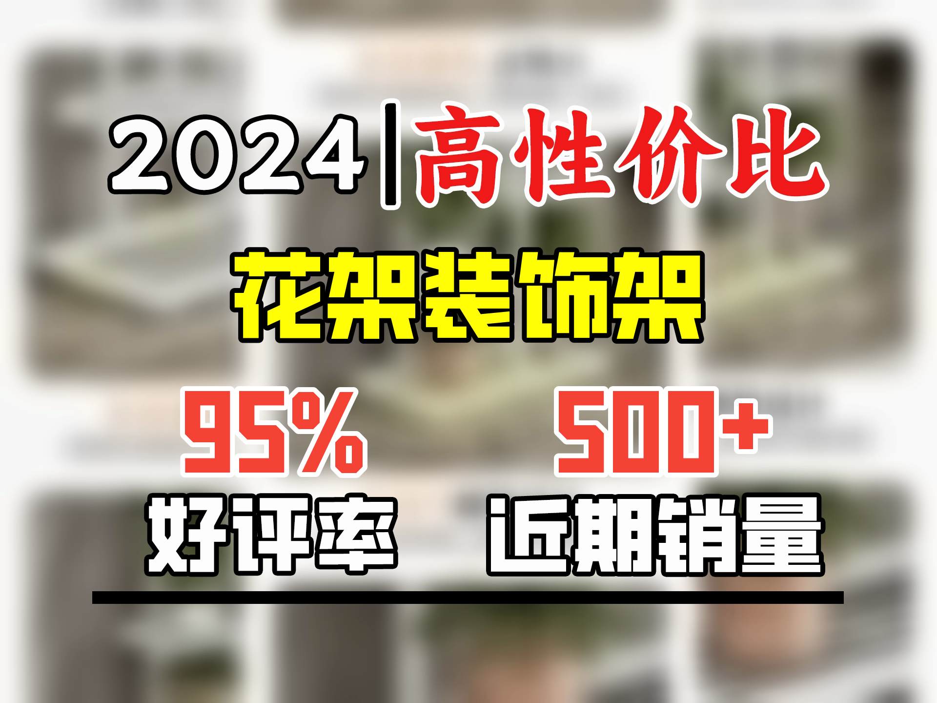 索尔诺 花架多层折叠落地室内家用阳台装饰花架铁艺客厅庭院简约多肉架 白色H914(4盆升级版)哔哩哔哩bilibili