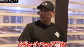 有吉の壁 シソンヌ長谷川の芸人ファッションチェック 3 哔哩哔哩 Bilibili