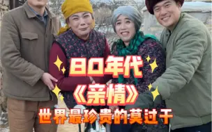 Download Video: 半世父母恩、一生手足情，老了以后才明白、兄弟姐妹是父母留给我们珍贵的礼物