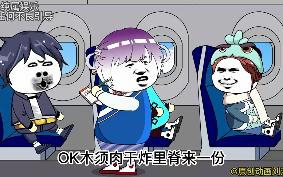 山东航空有多硬核!哔哩哔哩bilibili