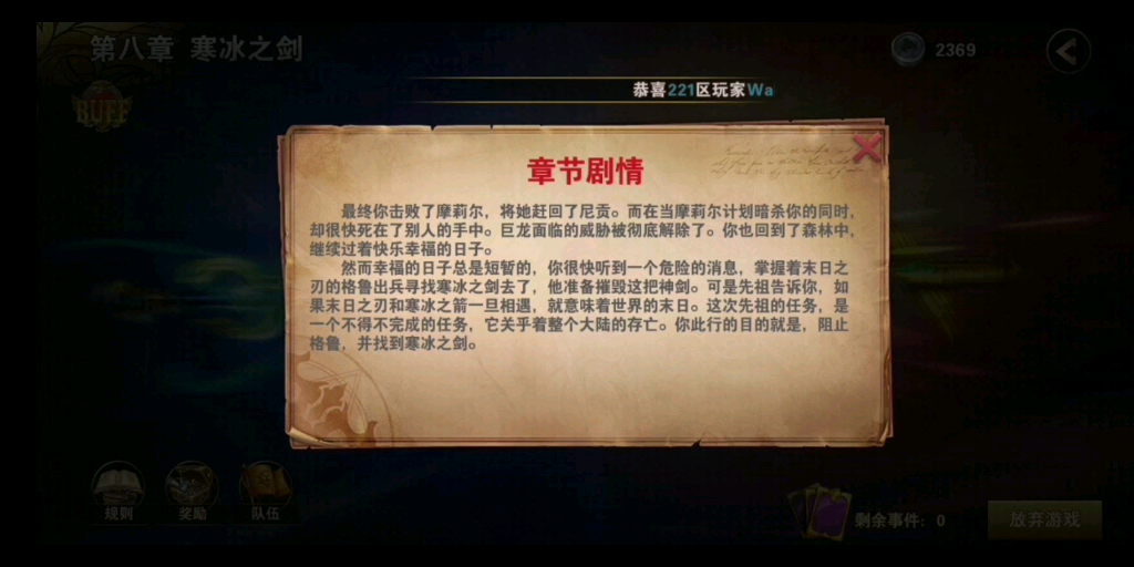 魔法门英雄无敌手游 历代记攻略(第八章)审判线哔哩哔哩bilibili