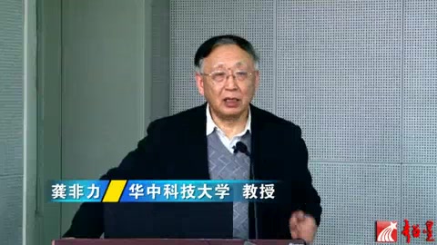 华中科技大学 免疫学与科学思维研究思路和方法 全5讲 主讲龚非力 视频教程哔哩哔哩bilibili