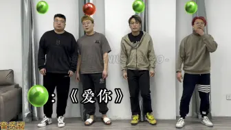 哈哈哈哈哈谁是卧底音乐版