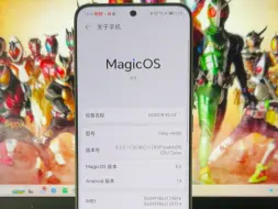 Download Video: 荣耀 90gt升级MagicOS8 之后很换了新机一样