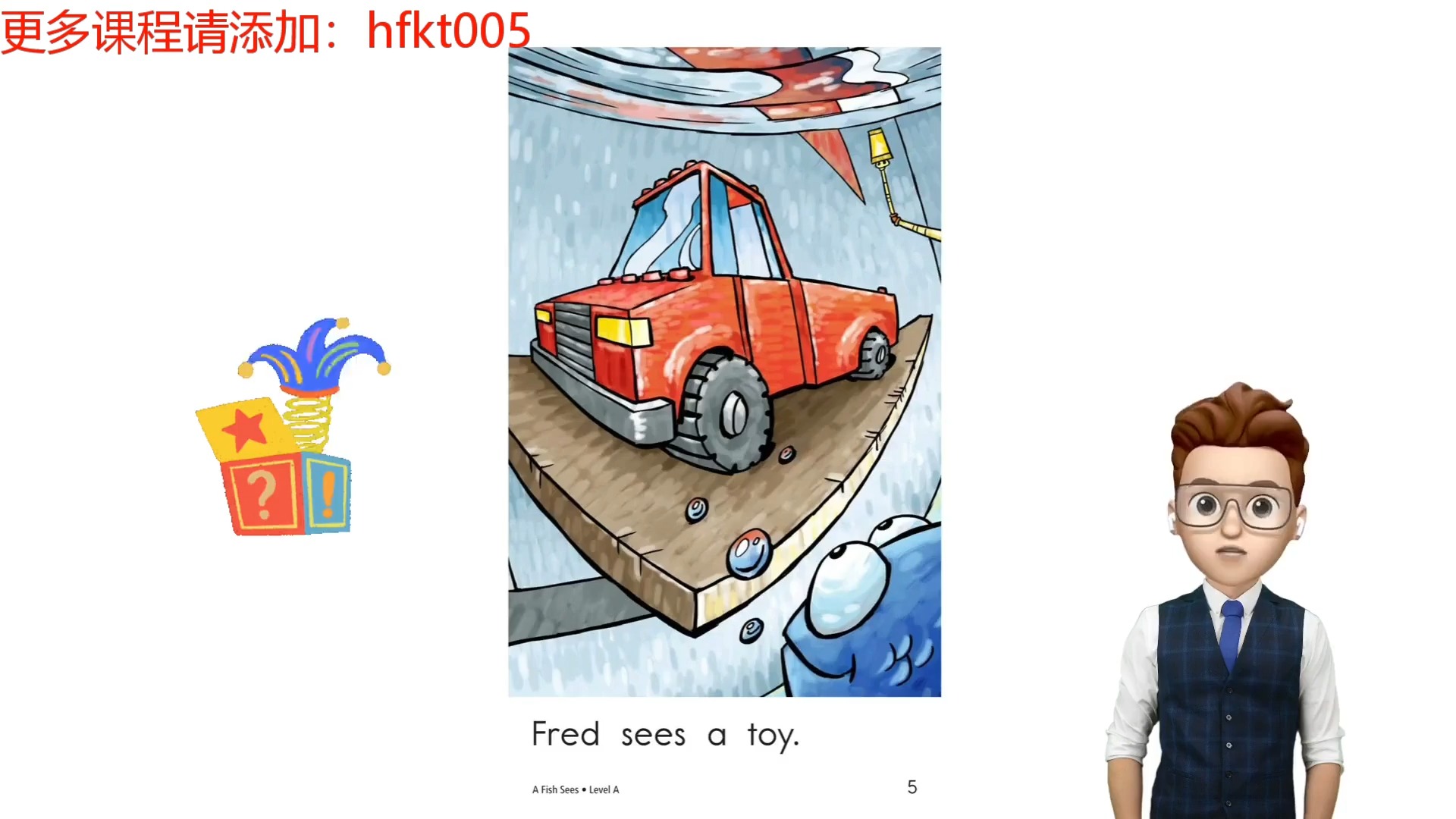 60--a级别简单句子_a fish sees 一条鱼看见了