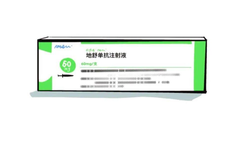 普罗力-地舒单抗注射液注射方法(骨质疏松)