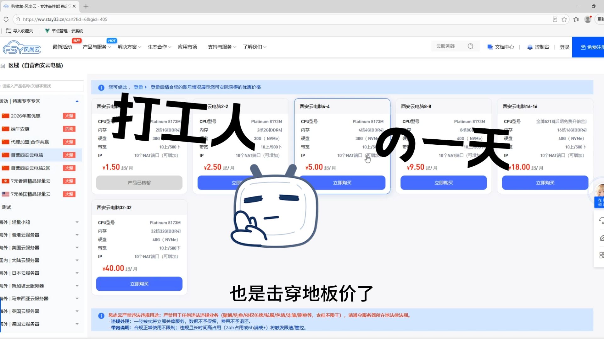 特价云服务器2-2不到3元,香港4-4仅需9.9!