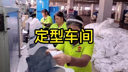 定型车间#袜子#尧舜智能袜业#怡翔袜业#袜子源头工厂
