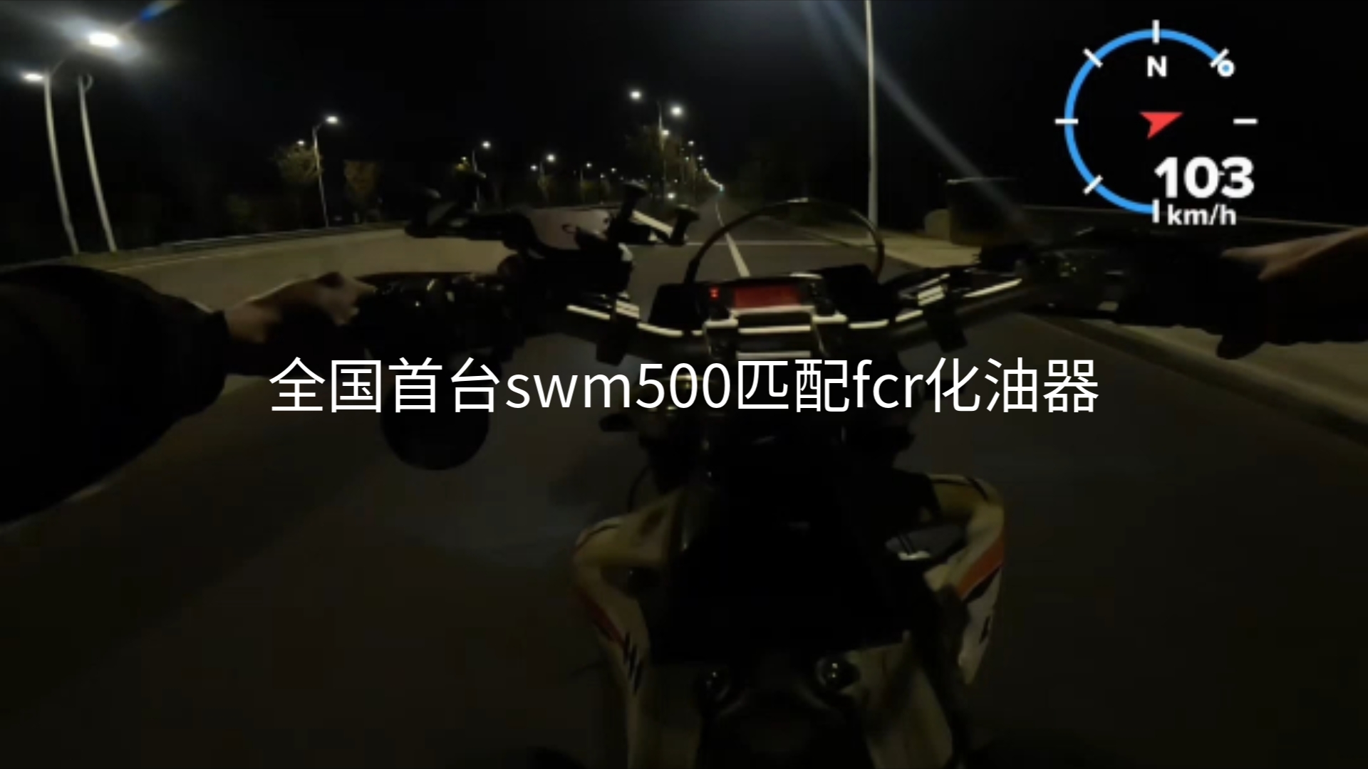 全国首台swm500电喷系统,匹配fcr化油器,ecu控制点火,可链接tps节气门传器实现化油器与ecu电脑的协同工作,可百码起头哔哩哔哩bilibili