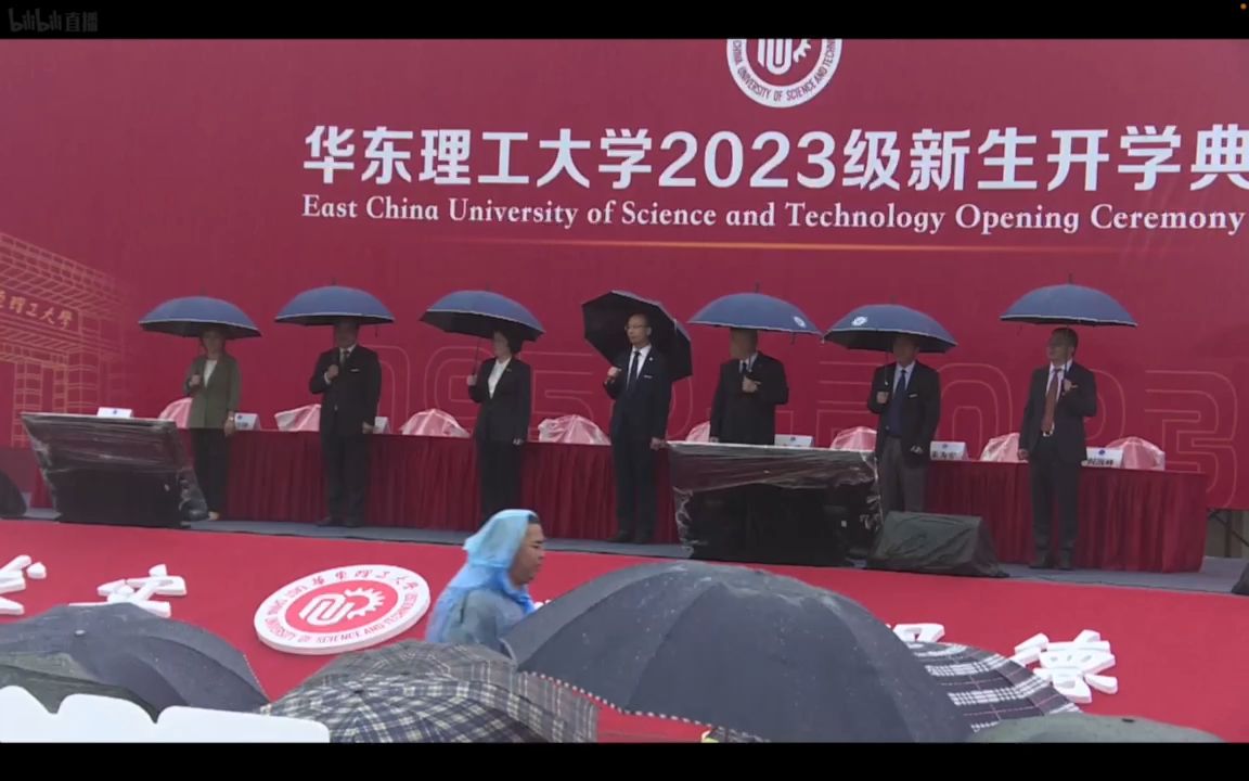 [图]华东理工大学2023级新生开学典礼