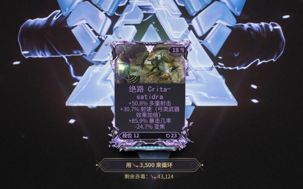 【warframe】洗绝路紫卡之前要摸一摸好运猫