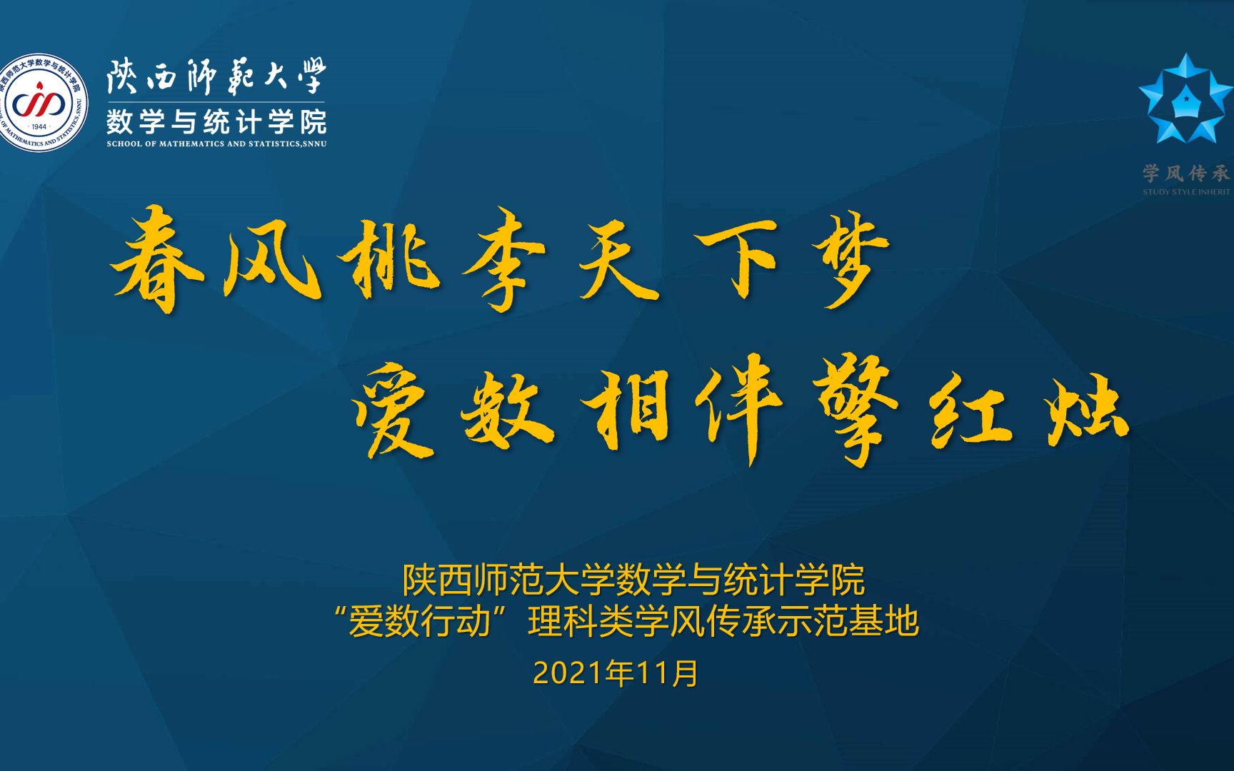 当青春与＂爱数＂相遇,会发生怎样美妙的反应?哔哩哔哩bilibili