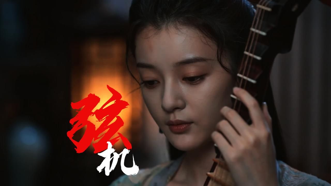 弦机